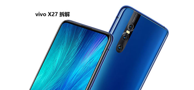 拆解vivo X27手机:爱模切爱拆机 拆解vivo X27手机:爱模切爱拆机